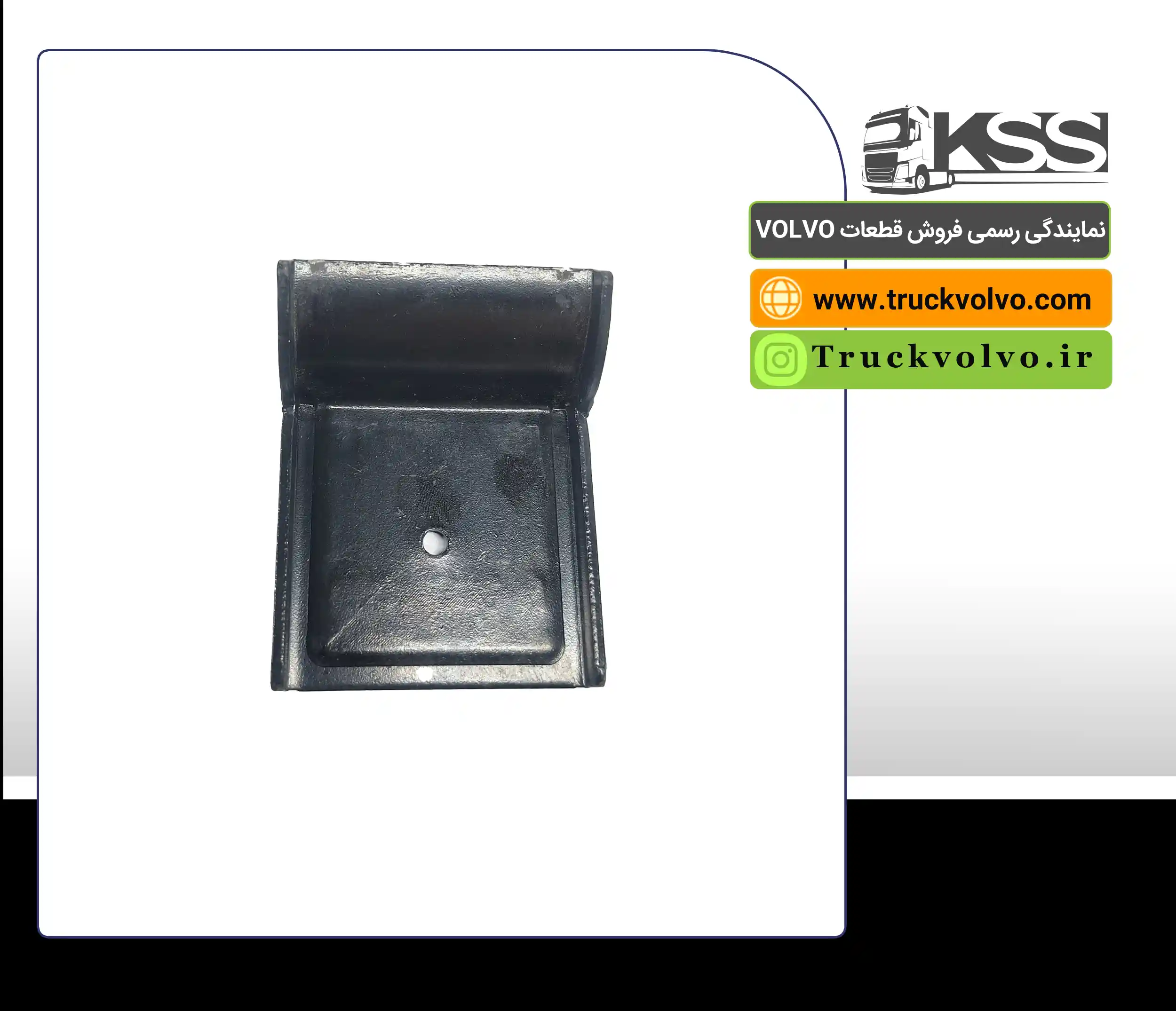 پایه آهنی جلو شیشه سانروف FH500 - KSS
